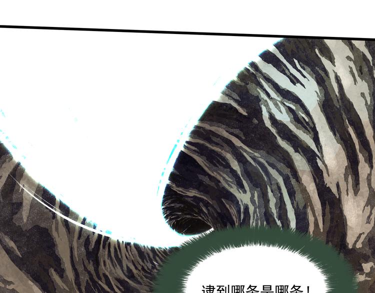 第51话(下) 地龙王来袭？218