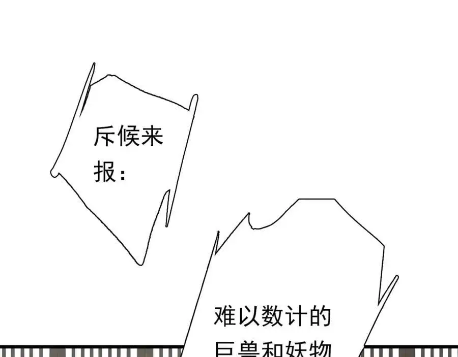 第111话 去尘冒险追真相3