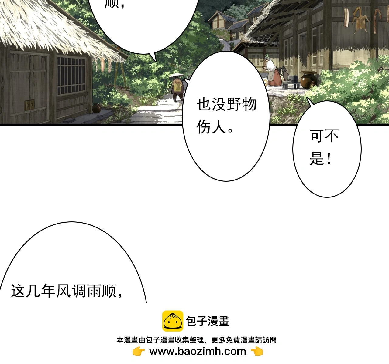 第108话 琳琅独守人间一隅49