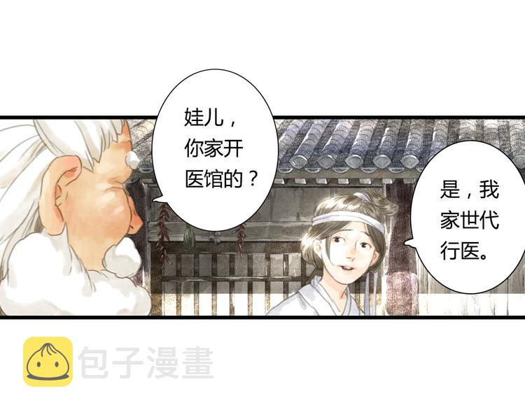 第4话 初入学堂56