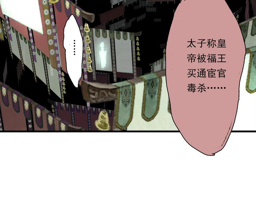 第98话 阿汀突围脱险72