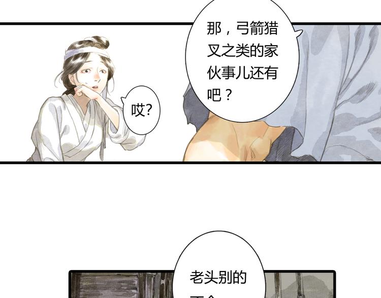 第4话 初入学堂63