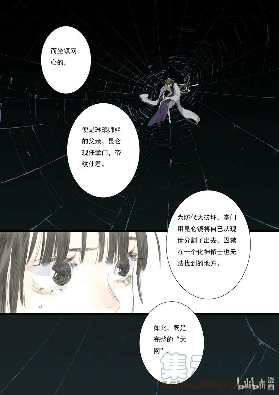 90 第九十回10
