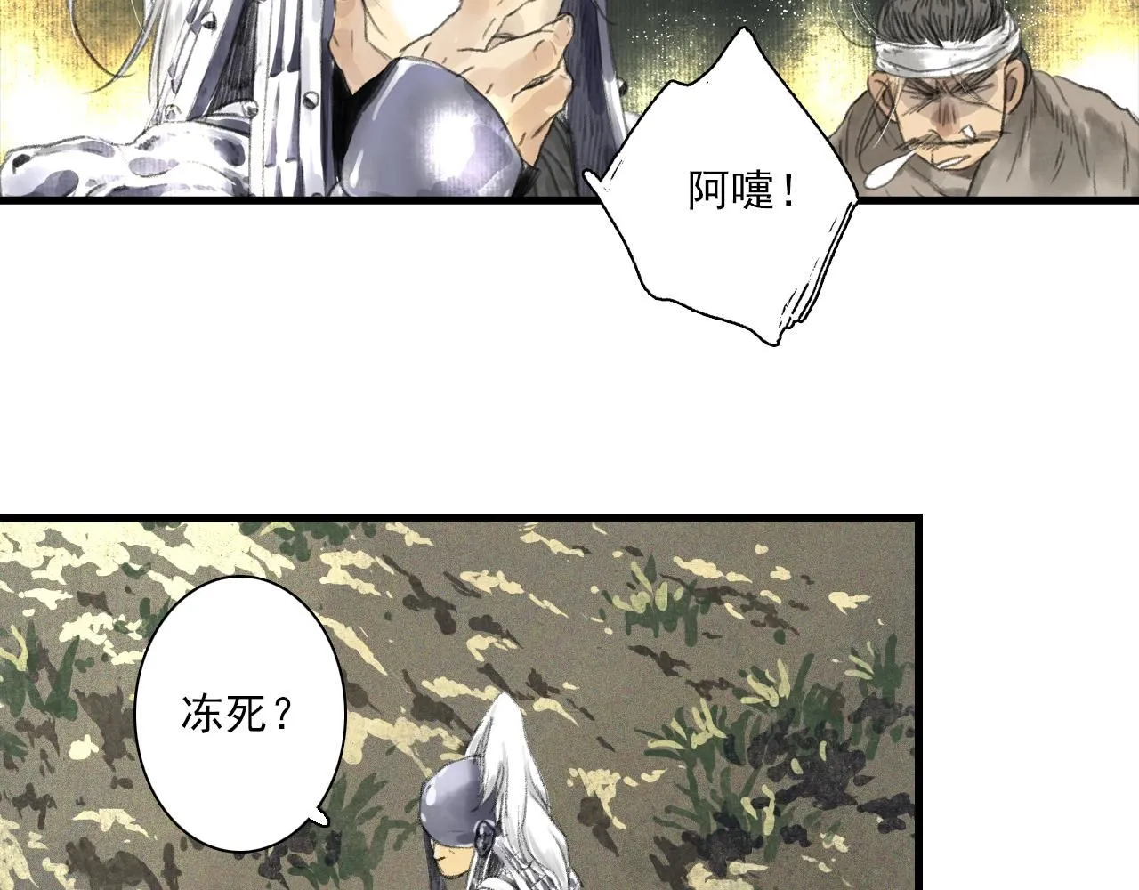 第105话 妖兽入侵人类领地71