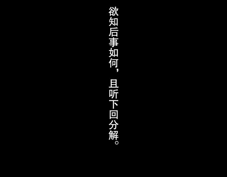 第61话 百里仲密会大能56