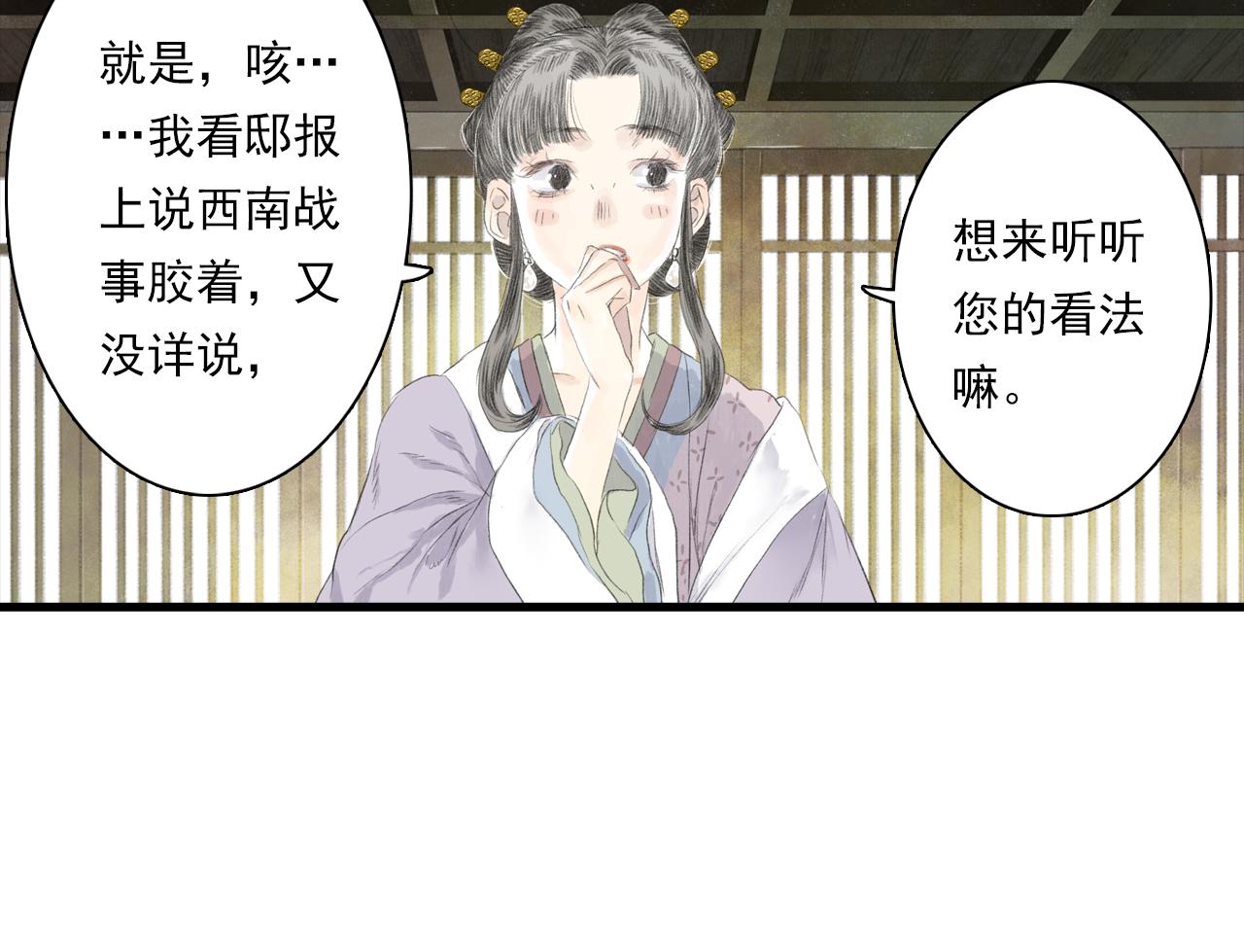 第92话 李慕仙助陇女护莽山43