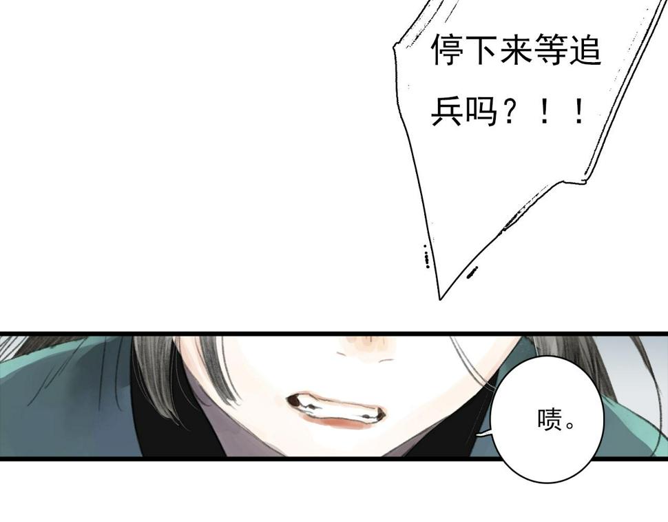 第98话 阿汀突围脱险53
