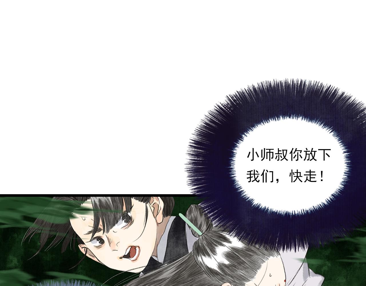 第83话再遇神秘大能？37