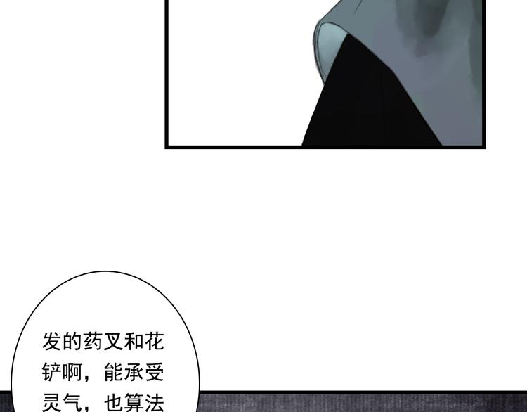 第44话 栖虹谷斩妖44