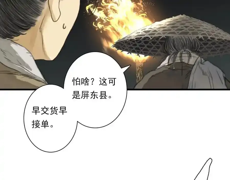 第113话 琳琅扩大法阵20