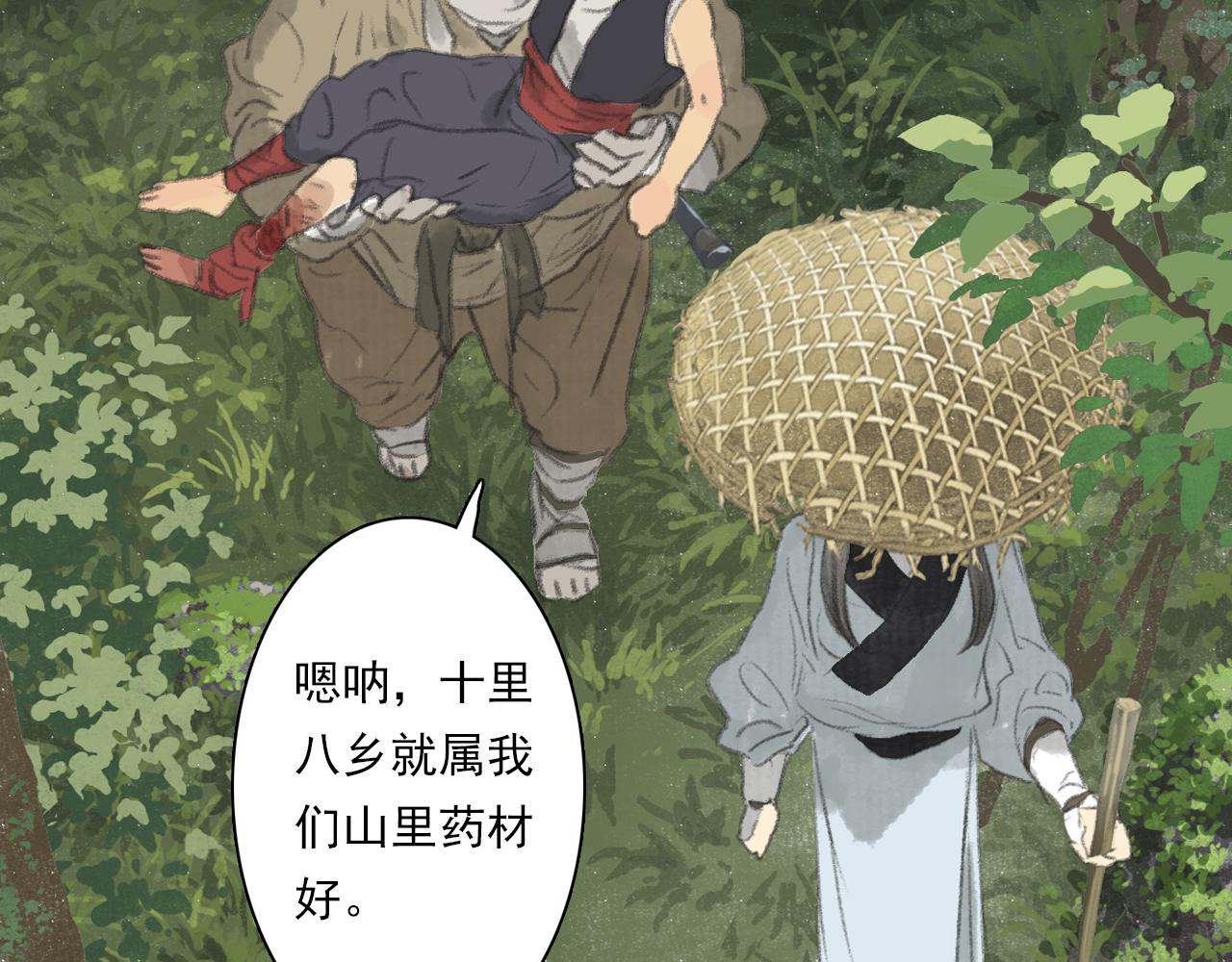 第88话 阿汀炼器成剑13