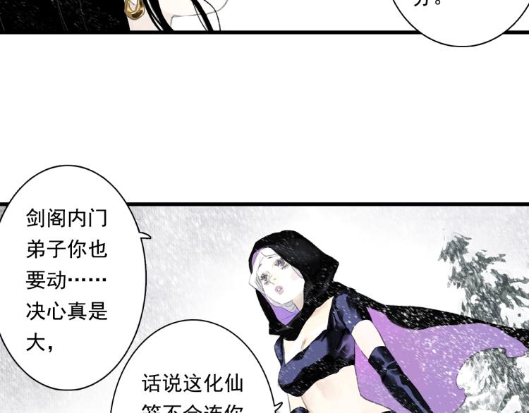 第66话 去尘阿汀双双遇劫43