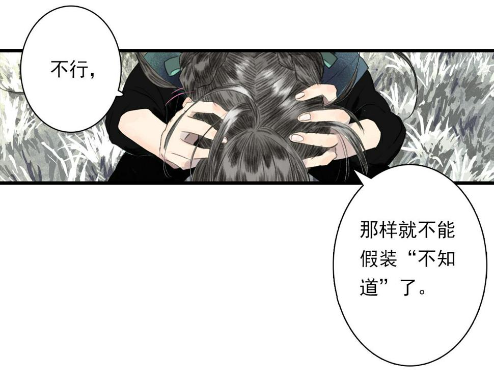 第98话 阿汀突围脱险50
