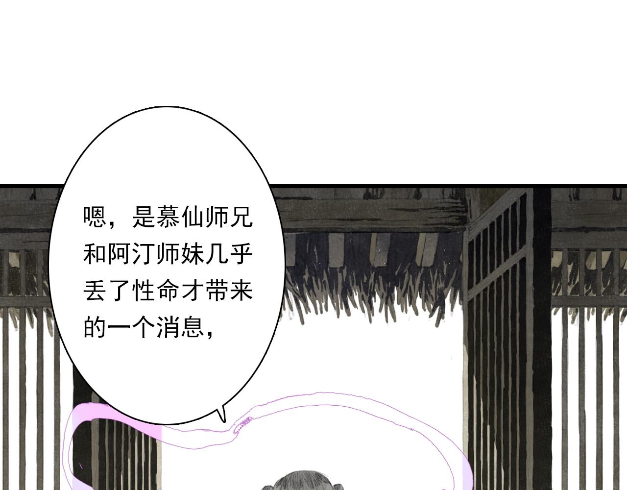 第72话 琳琅下凡寻父39