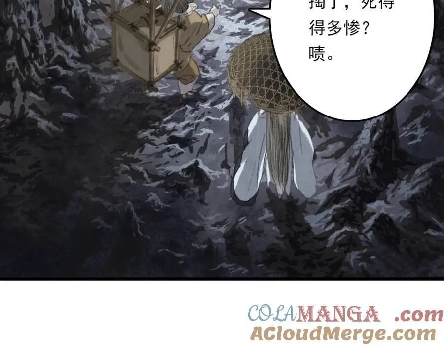 第114话 去尘深入险地追敌踪27