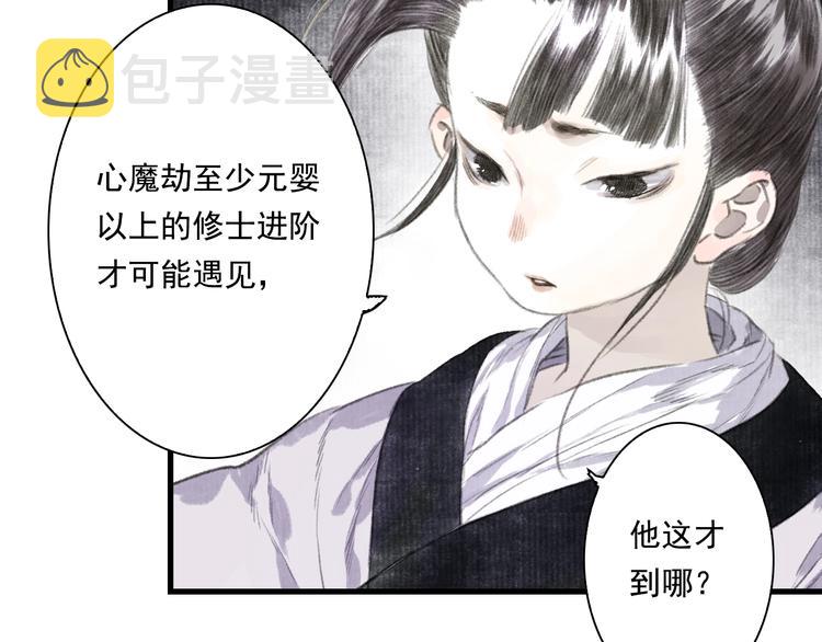 第39话 无处唤醒19