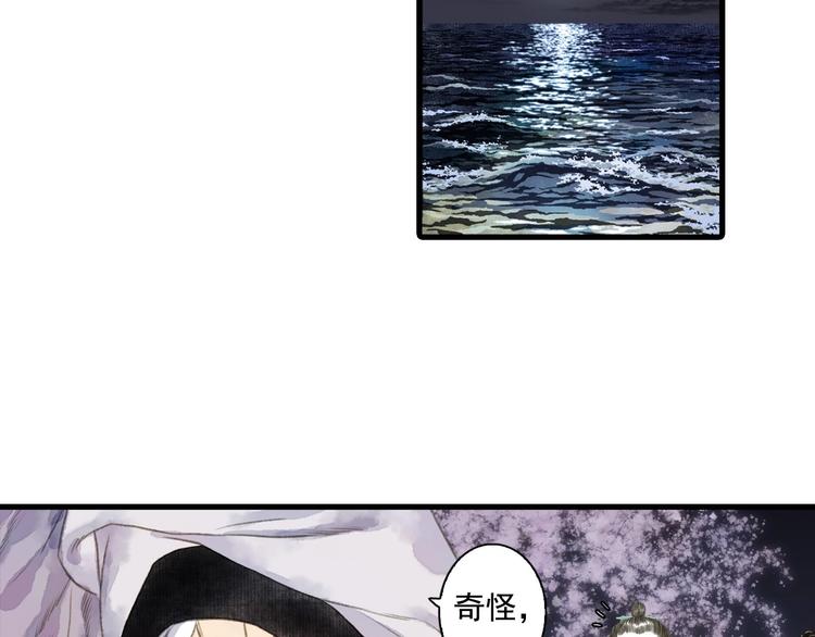 第20话 幻境遇险32