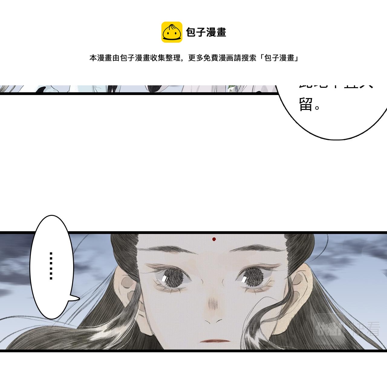 第77话 代天之首呼之欲出16