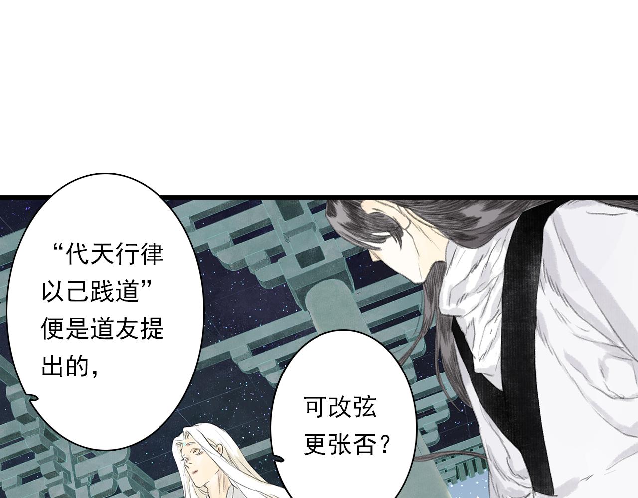 第78话 代天行律以己践道22