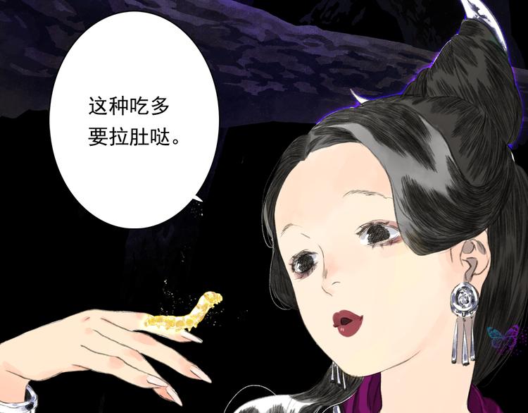 第51话(下) 地龙王来袭？256
