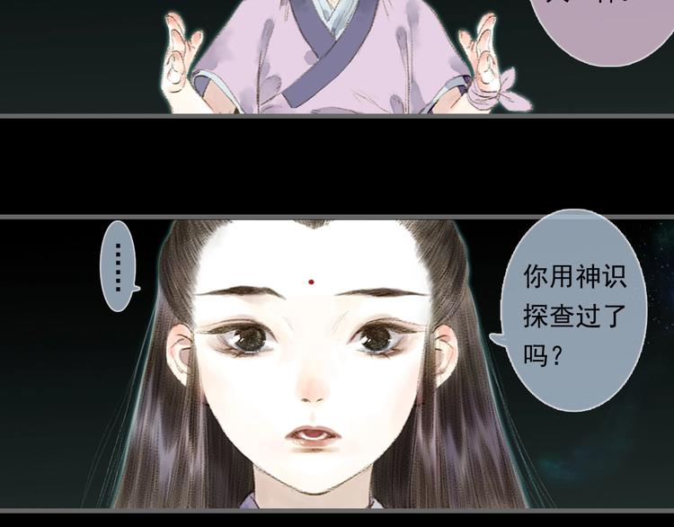 第15话 木剑之源39