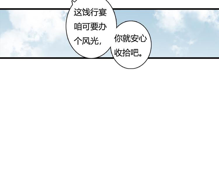 第7话 村中怪事23