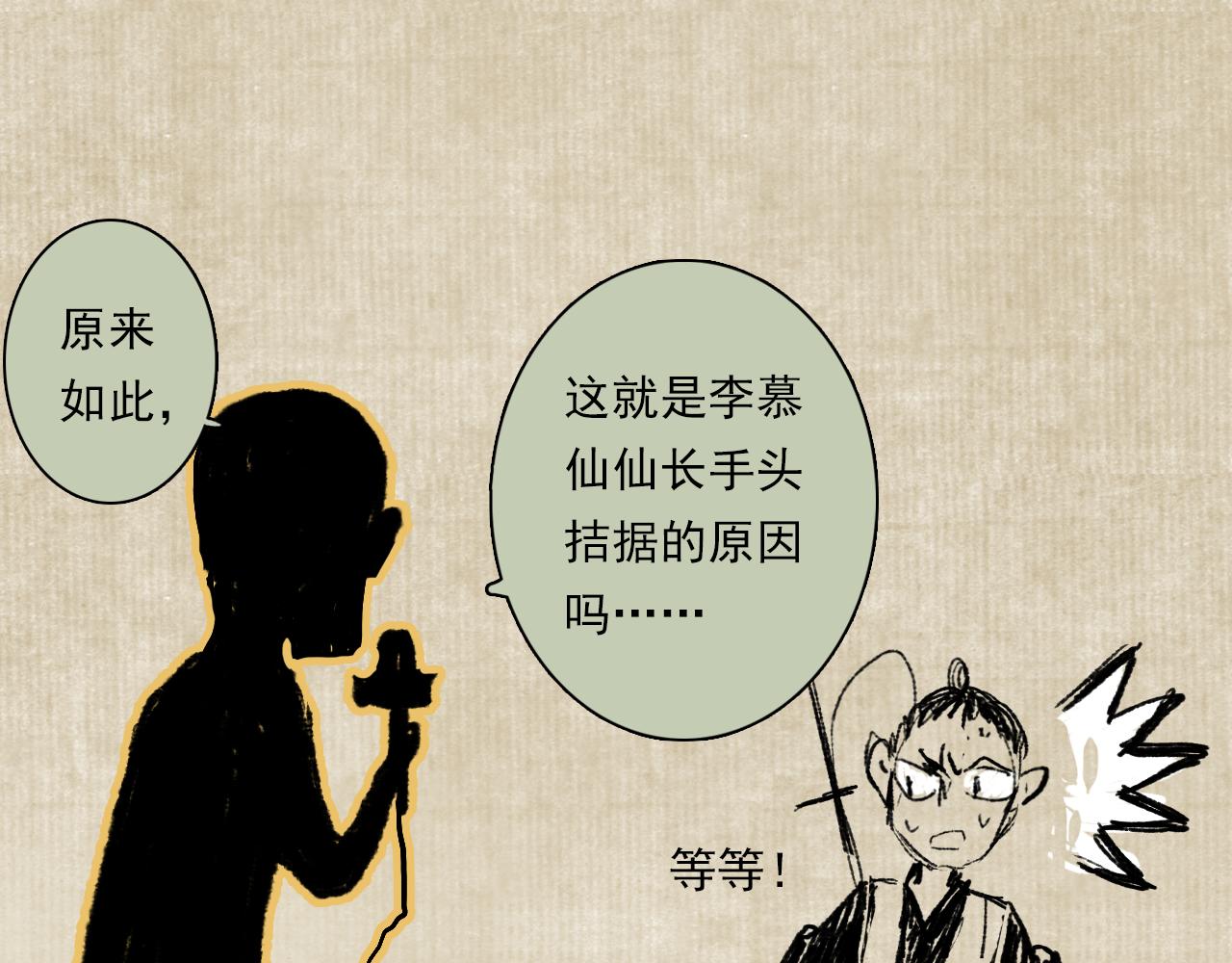番外2 昆仑剑阁特别报道9