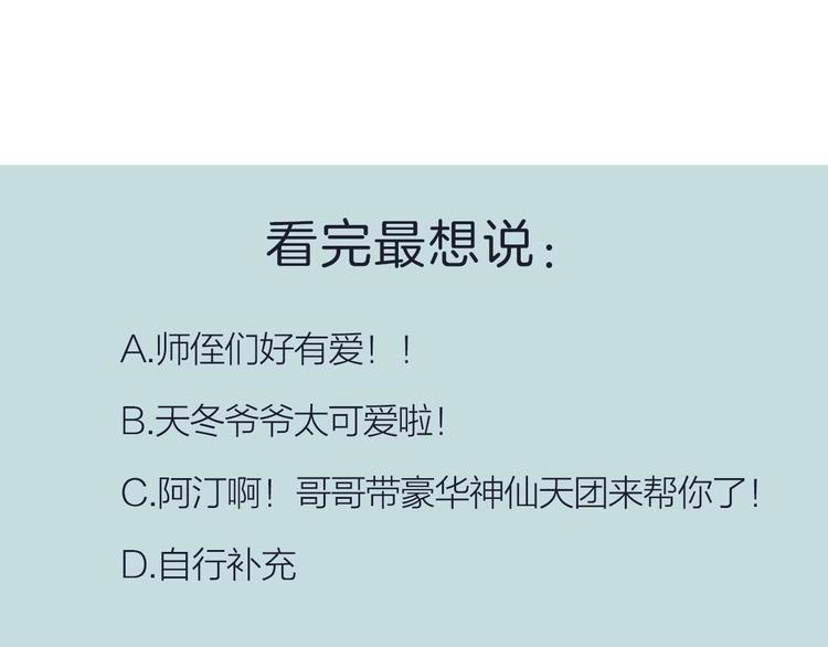 第18话 助力启程87