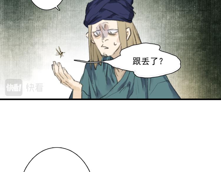 第65话 阿汀御剑避截杀35
