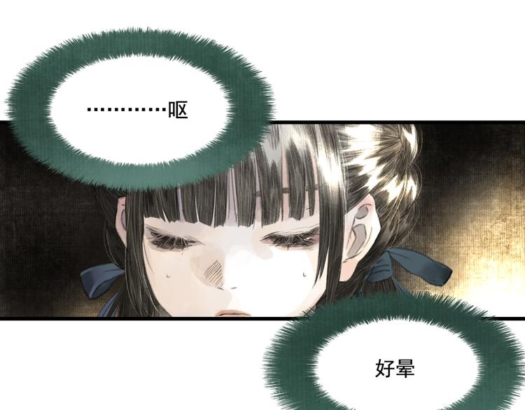 第50话 阿汀大漠遇妖兽31