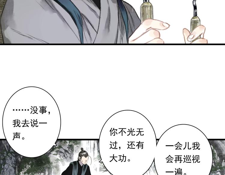 第44话 栖虹谷斩妖46