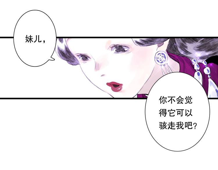 第54话 阿汀力护凡人5