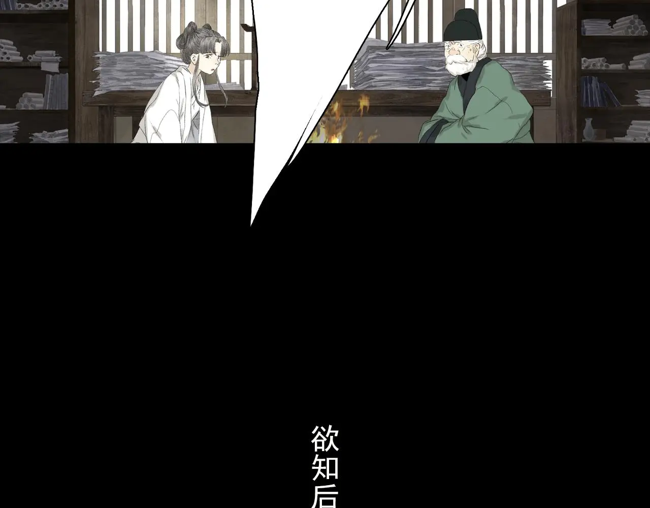 第110话 百里仲即将进阶化神57
