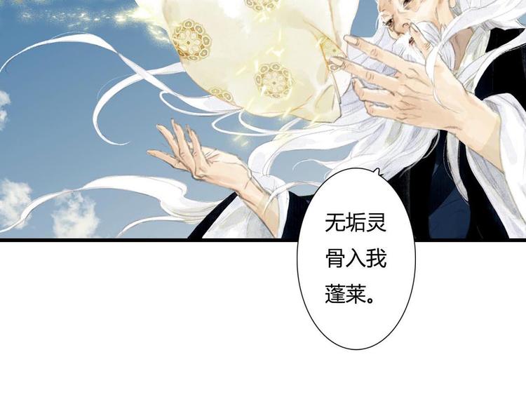 第1话 天劫将至160