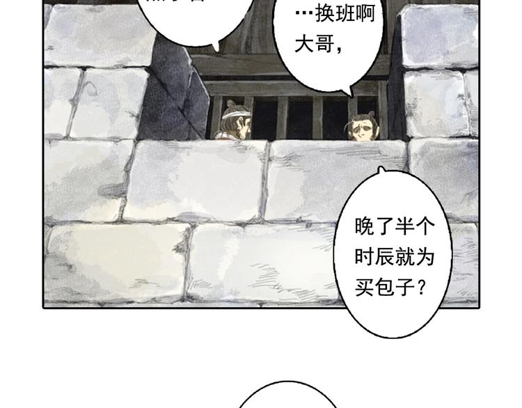 第21话 独闯牢房11