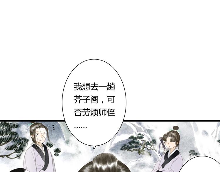 第3话 生死劫69