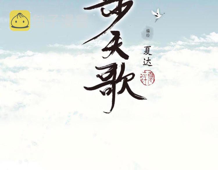 第65话 阿汀御剑避截杀1
