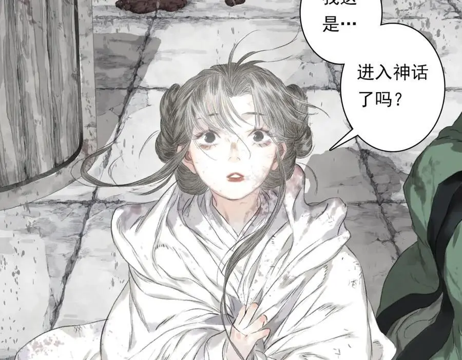 第111话 去尘冒险追真相51