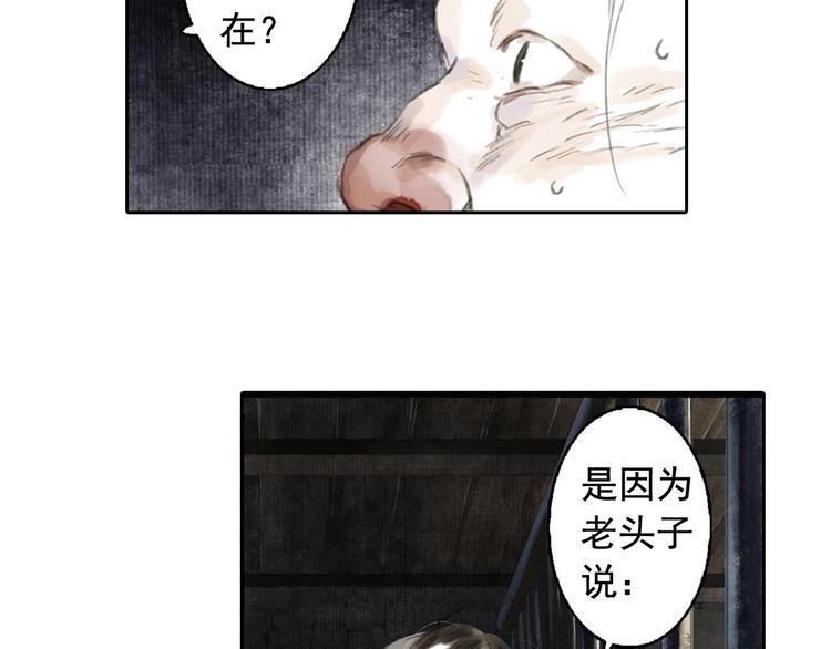 第22话 劫狱1