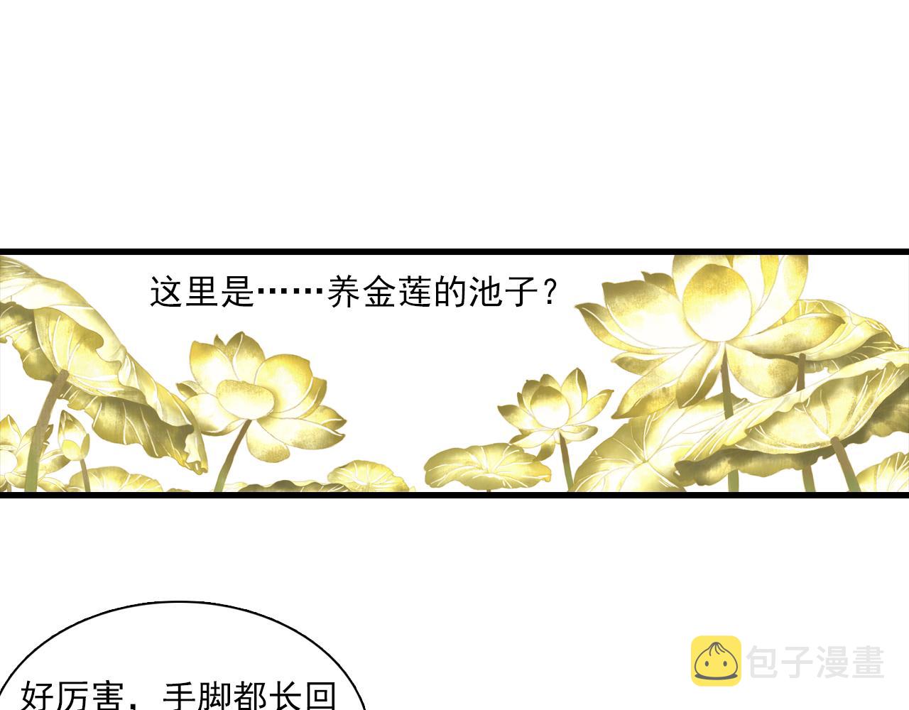 第87话阿汀伤愈22