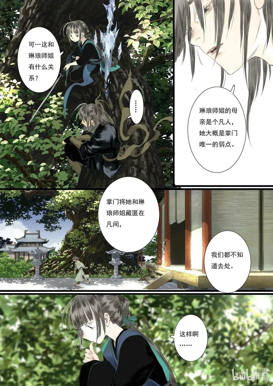 90 第九十回11