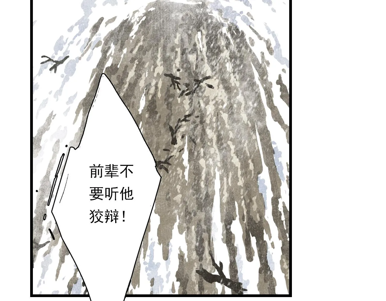 第100话 神秘&amp;amp;quot;师兄&amp;amp;quot;现身40