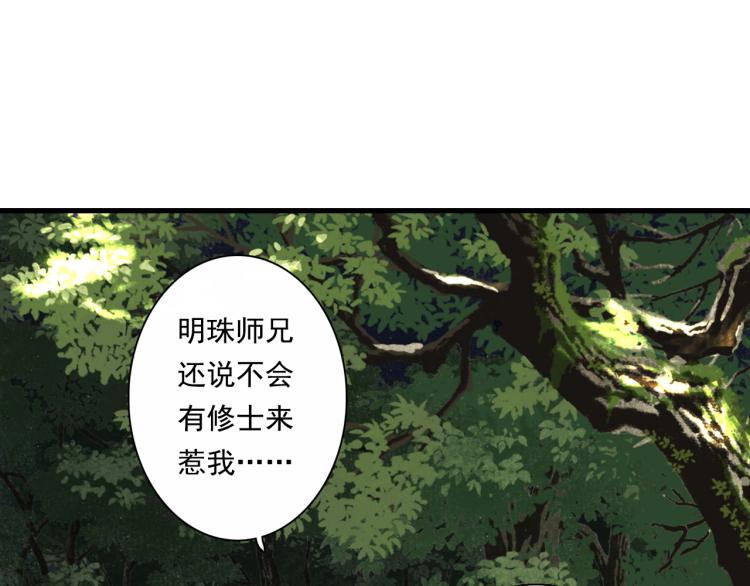 第63话 阿汀返师门路迢迢30