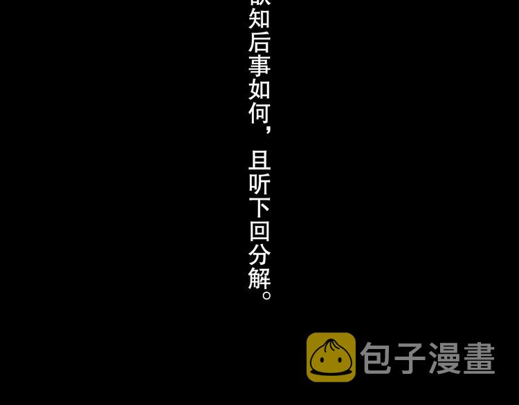 第53话 神霄霹雳子惊现65