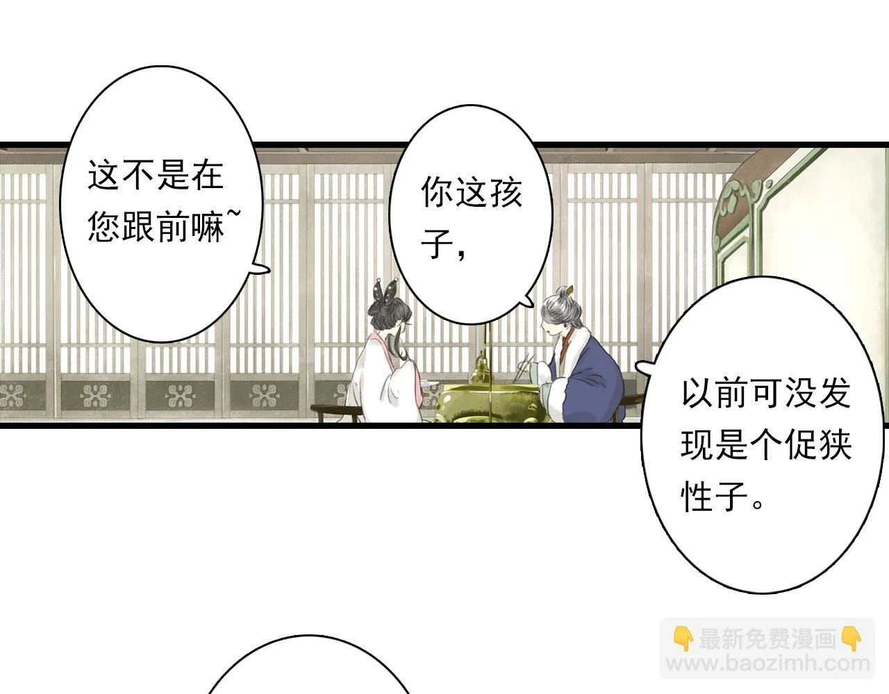 第95话 陈国局势风云突变31