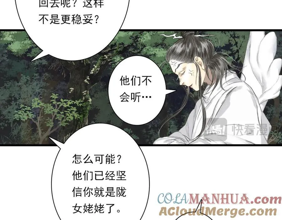 第112话 李慕仙剑阵护莽山18