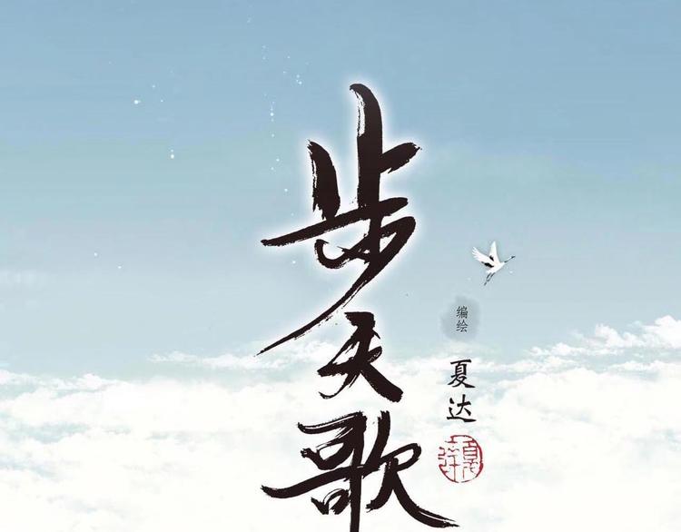 第15话 木剑之源6