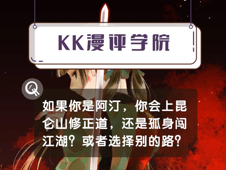 第37话 剑心无暇81