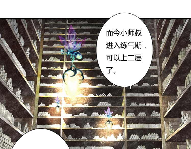 第4话 初入学堂33