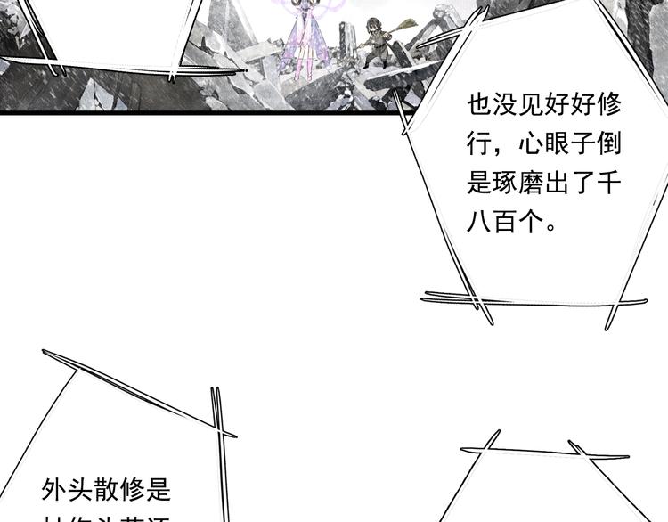 第43话 琳琅送暖33